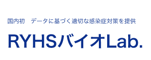 RYHSバイオLab.